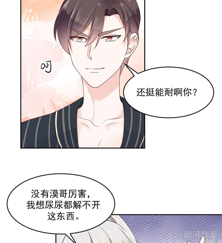 国民校草是女生韩漫全集-第六十二话  秦总的告诫？无删减无遮挡章节图片 
