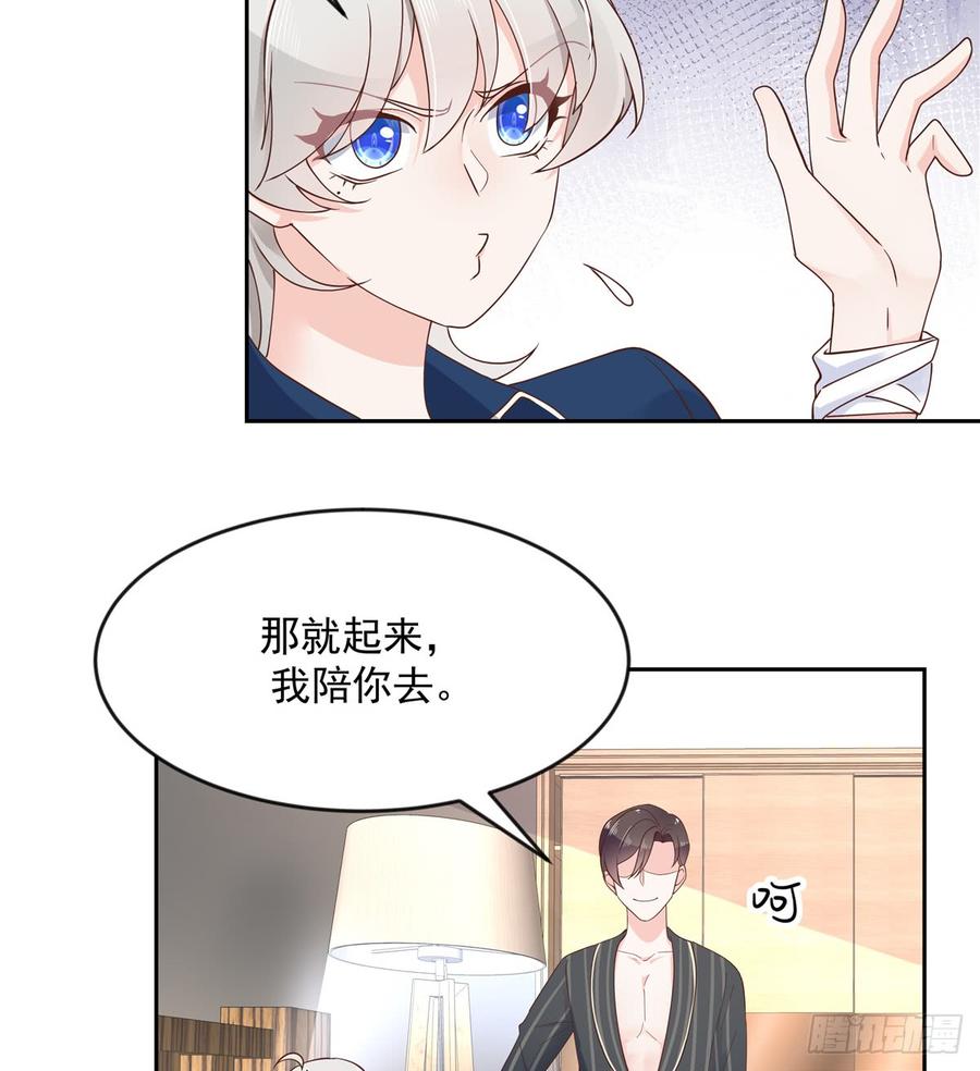 国民校草是女生韩漫全集-第六十二话  秦总的告诫？无删减无遮挡章节图片 