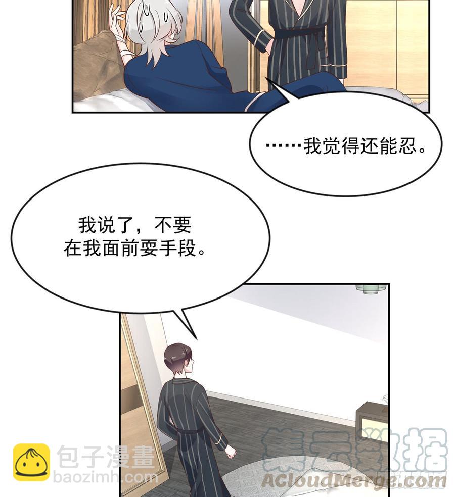 国民校草是女生韩漫全集-第六十二话  秦总的告诫？无删减无遮挡章节图片 