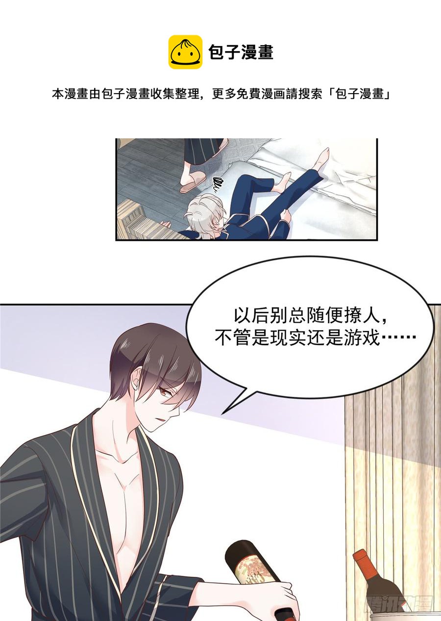 国民校草是女生韩漫全集-第六十二话  秦总的告诫？无删减无遮挡章节图片 