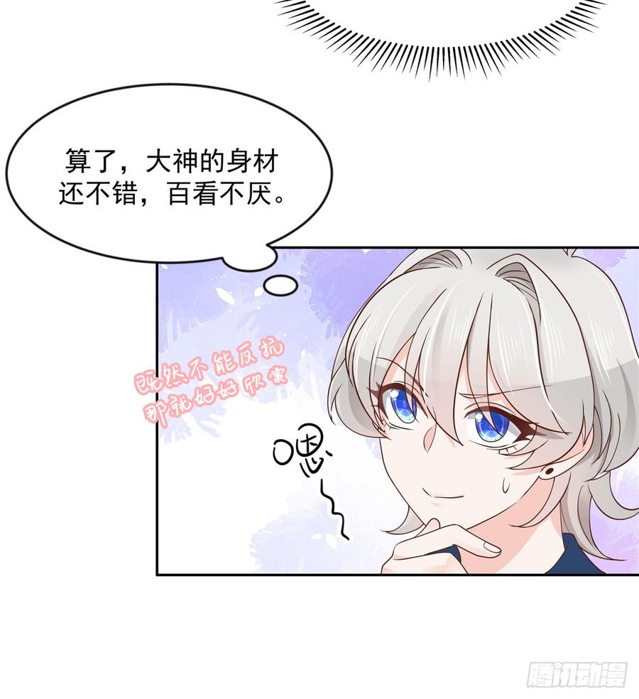 国民校草是女生韩漫全集-第六十二话  秦总的告诫？无删减无遮挡章节图片 