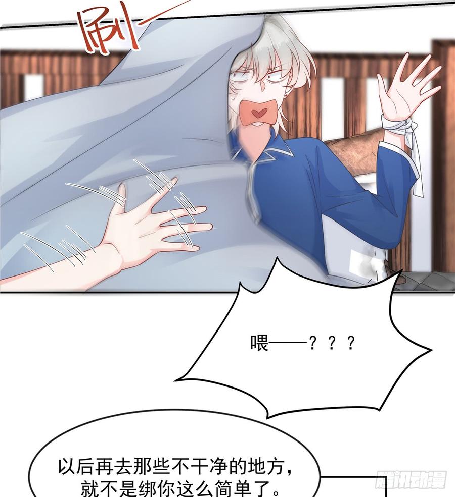 国民校草是女生韩漫全集-第六十二话  秦总的告诫？无删减无遮挡章节图片 