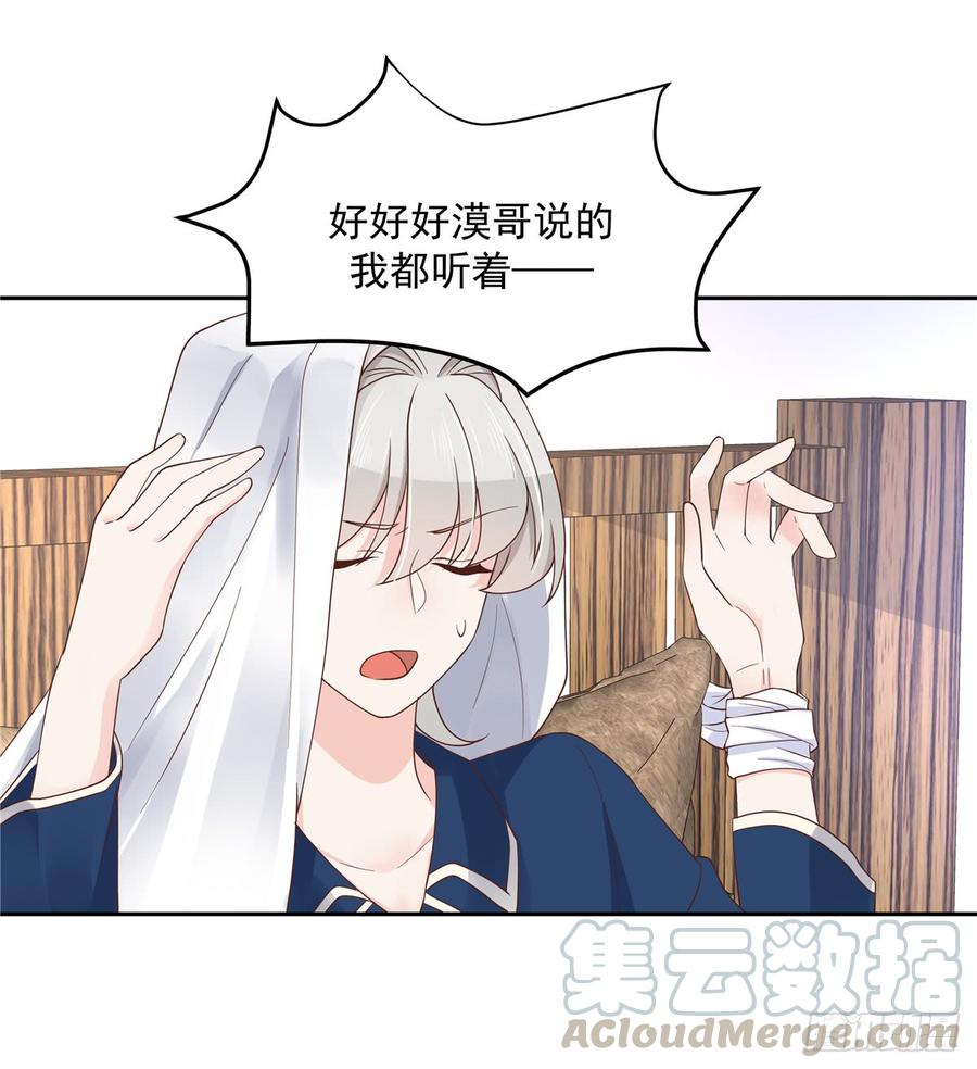 国民校草是女生韩漫全集-第六十二话  秦总的告诫？无删减无遮挡章节图片 