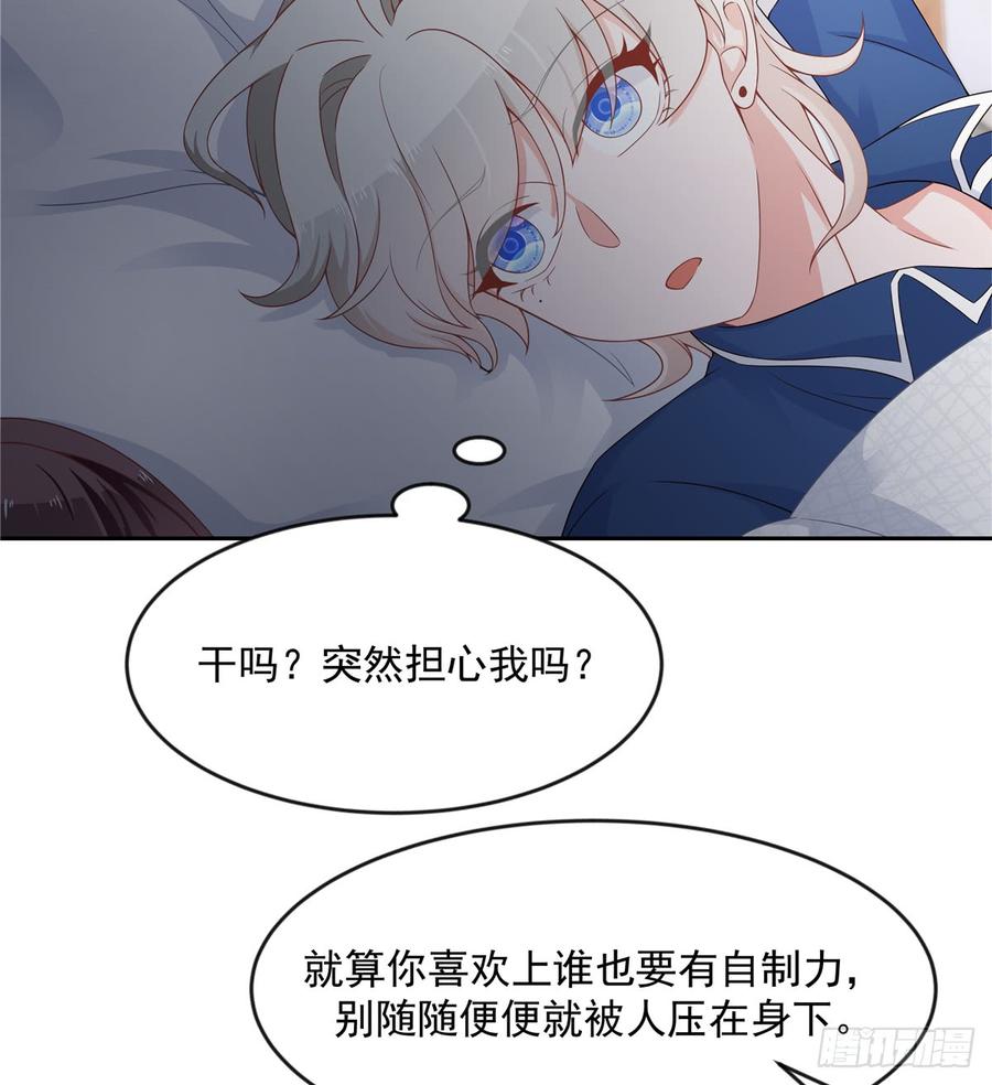 国民校草是女生韩漫全集-第六十三话 正常的生理反应？无删减无遮挡章节图片 