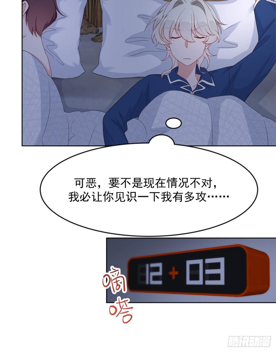 国民校草是女生韩漫全集-第六十三话 正常的生理反应？无删减无遮挡章节图片 