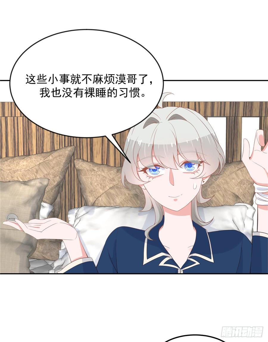 国民校草是女生韩漫全集-第六十三话 正常的生理反应？无删减无遮挡章节图片 