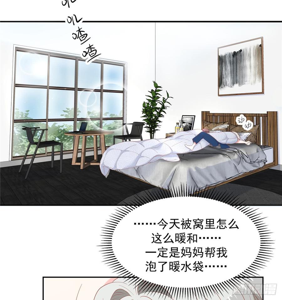 国民校草是女生韩漫全集-第六十三话 正常的生理反应？无删减无遮挡章节图片 