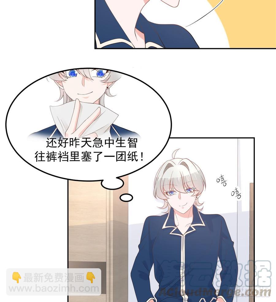 国民校草是女生韩漫全集-第六十三话 正常的生理反应？无删减无遮挡章节图片 