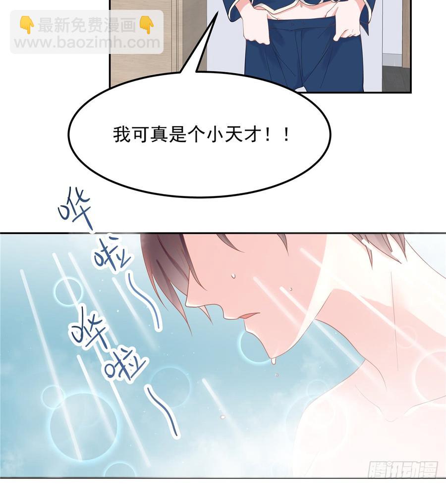 国民校草是女生韩漫全集-第六十三话 正常的生理反应？无删减无遮挡章节图片 