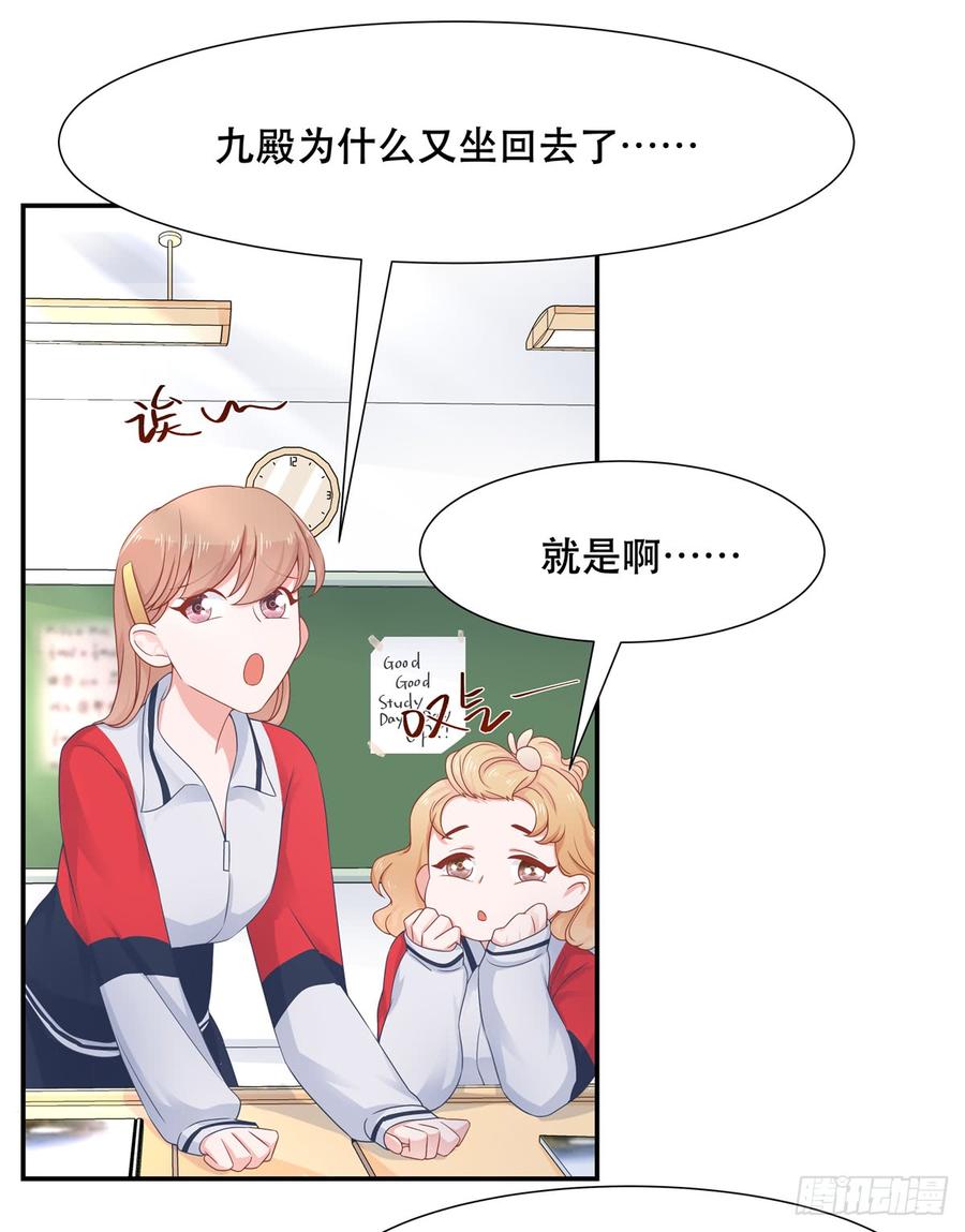 国民校草是女生韩漫全集-第六十五话 独自美丽傅小九无删减无遮挡章节图片 