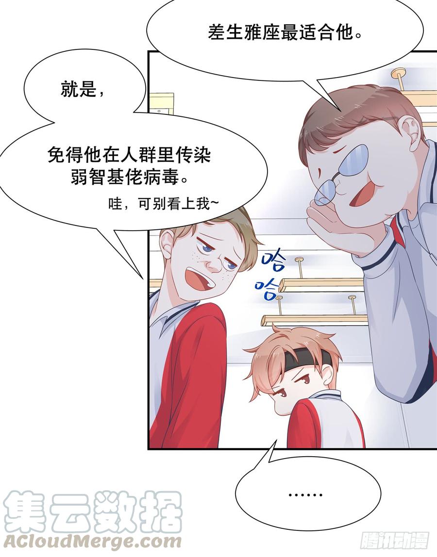 国民校草是女生韩漫全集-第六十五话 独自美丽傅小九无删减无遮挡章节图片 