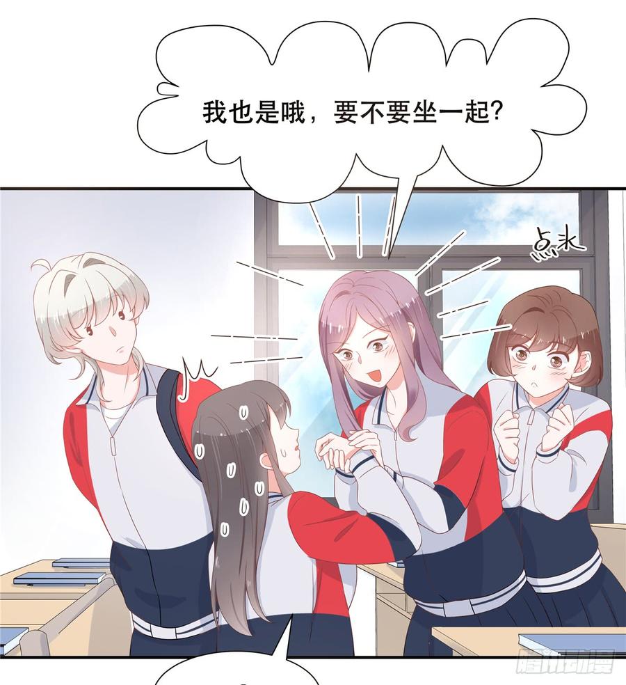 国民校草是女生韩漫全集-第六十五话 独自美丽傅小九无删减无遮挡章节图片 