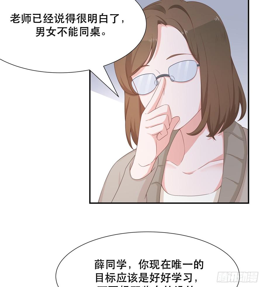 国民校草是女生韩漫全集-第六十五话 独自美丽傅小九无删减无遮挡章节图片 