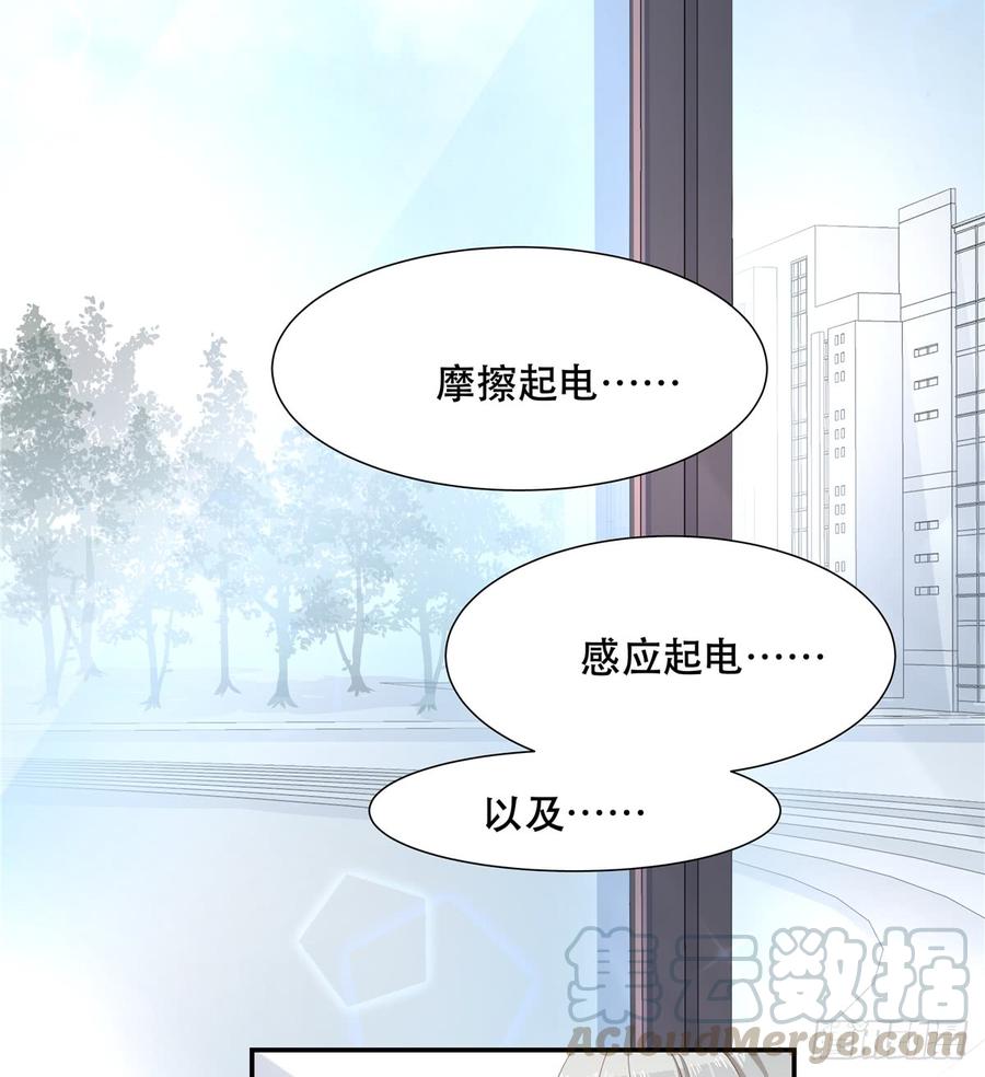 国民校草是女生韩漫全集-第六十五话 独自美丽傅小九无删减无遮挡章节图片 