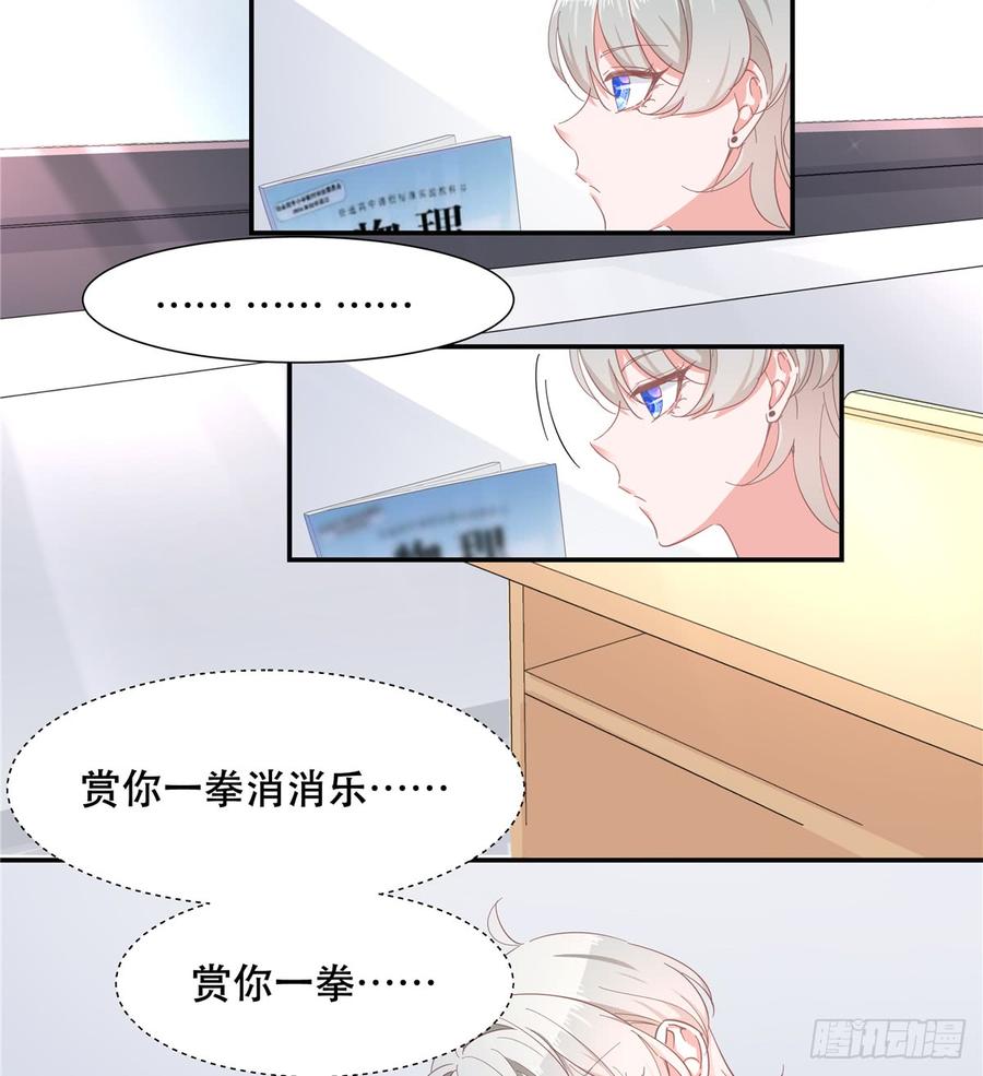 国民校草是女生韩漫全集-第六十五话 独自美丽傅小九无删减无遮挡章节图片 