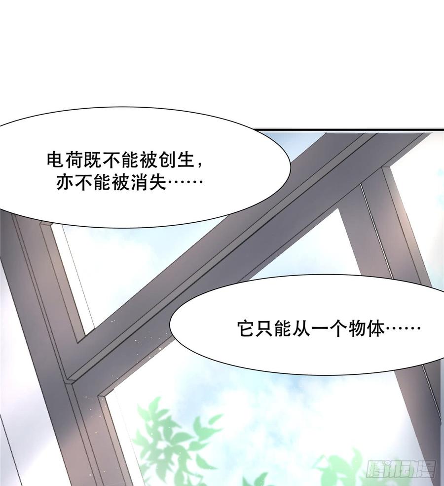 国民校草是女生韩漫全集-第六十五话 独自美丽傅小九无删减无遮挡章节图片 