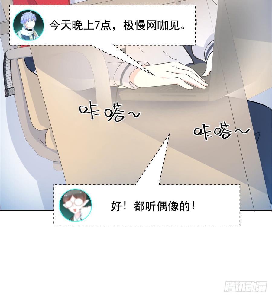 国民校草是女生韩漫全集-第六十五话 独自美丽傅小九无删减无遮挡章节图片 