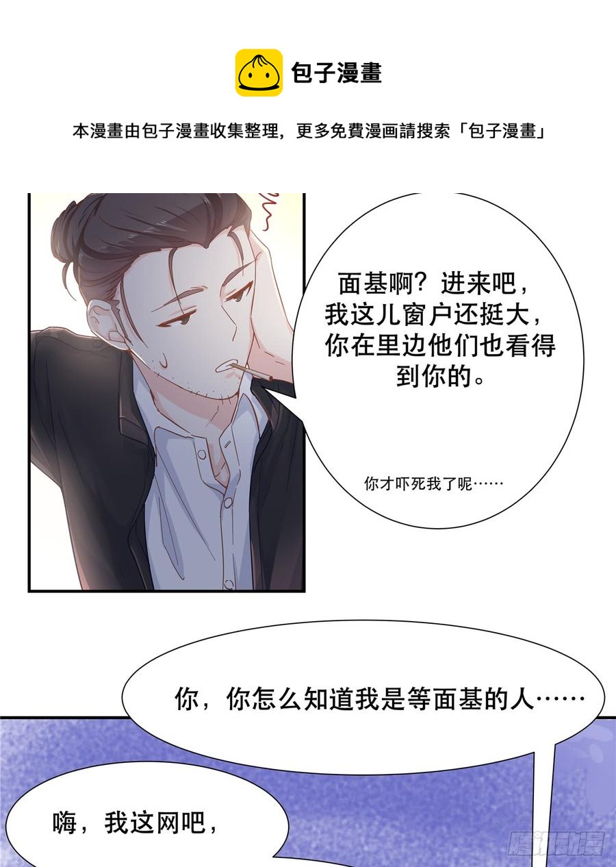 国民校草是女生韩漫全集-第六十六话 队友面基，横扫C区无删减无遮挡章节图片 