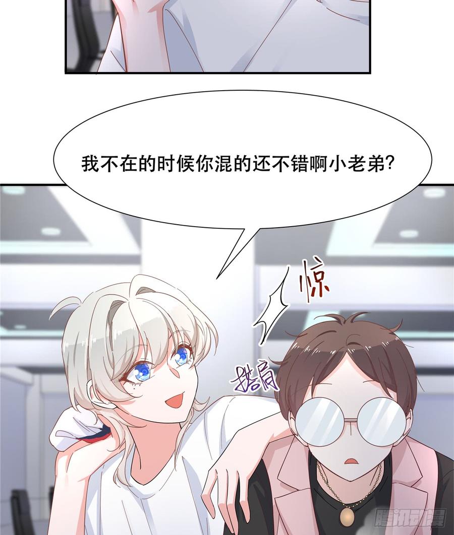 国民校草是女生韩漫全集-第六十六话 队友面基，横扫C区无删减无遮挡章节图片 