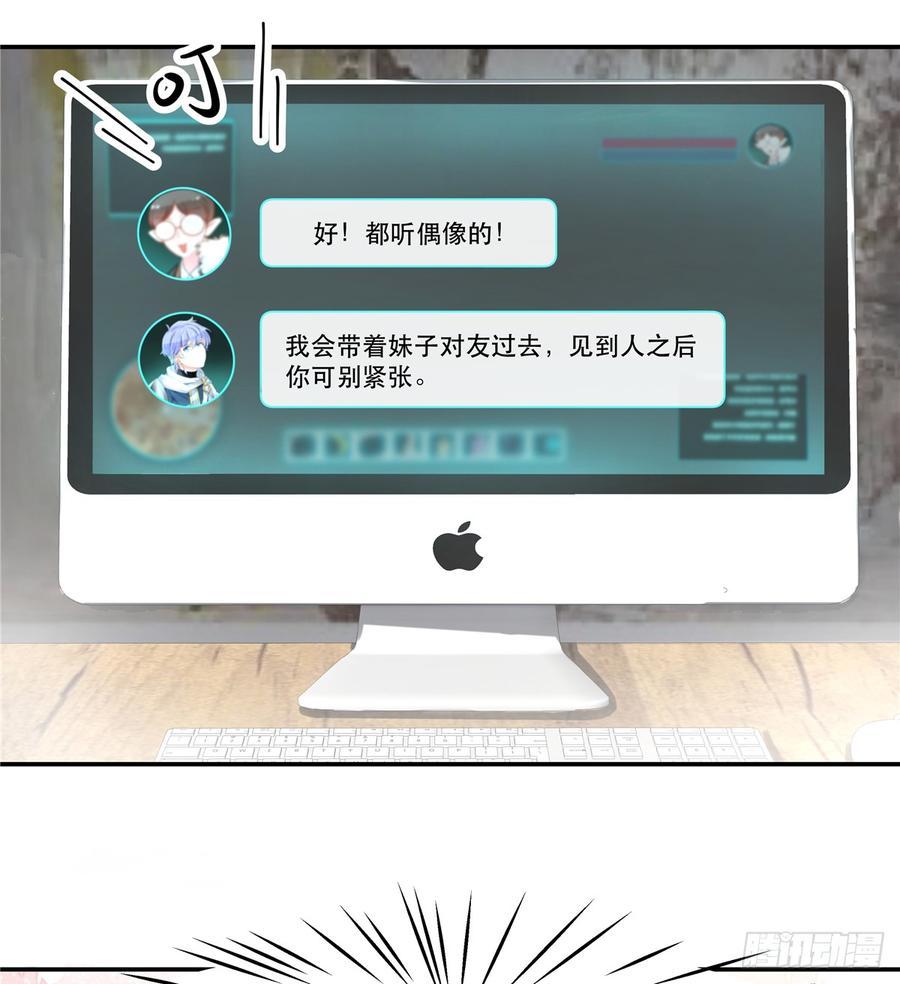 国民校草是女生韩漫全集-第六十六话 队友面基，横扫C区无删减无遮挡章节图片 
