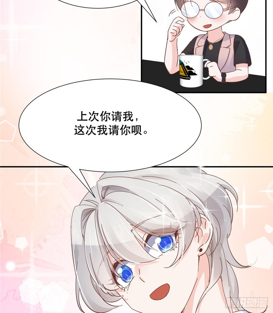 国民校草是女生韩漫全集-第六十六话 队友面基，横扫C区无删减无遮挡章节图片 