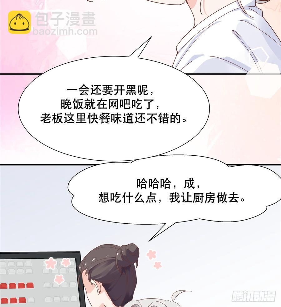 国民校草是女生韩漫全集-第六十六话 队友面基，横扫C区无删减无遮挡章节图片 