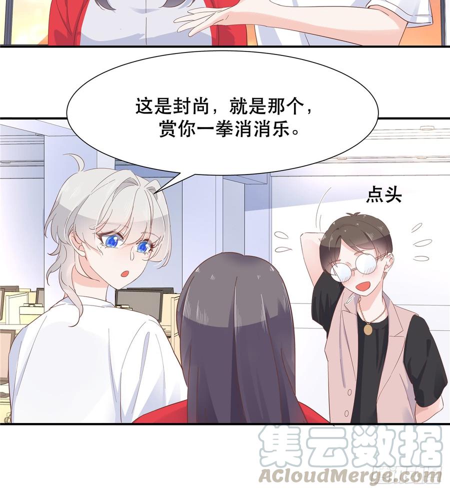 国民校草是女生韩漫全集-第六十六话 队友面基，横扫C区无删减无遮挡章节图片 
