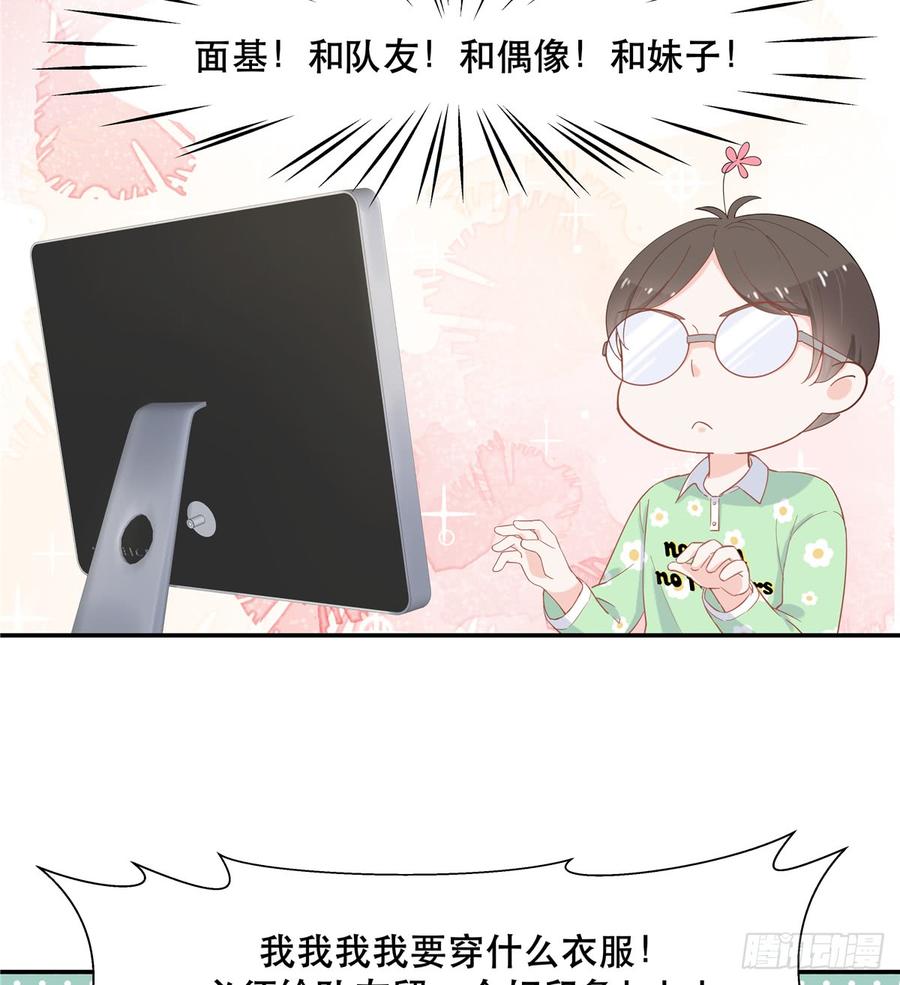 国民校草是女生韩漫全集-第六十六话 队友面基，横扫C区无删减无遮挡章节图片 