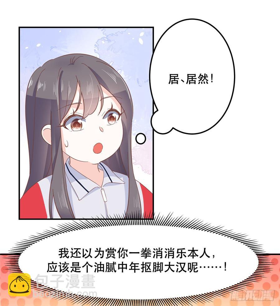 国民校草是女生韩漫全集-第六十六话 队友面基，横扫C区无删减无遮挡章节图片 