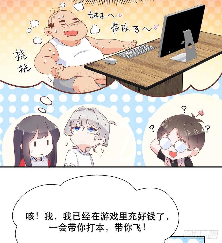 国民校草是女生韩漫全集-第六十六话 队友面基，横扫C区无删减无遮挡章节图片 