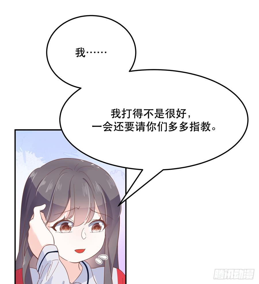 国民校草是女生韩漫全集-第六十六话 队友面基，横扫C区无删减无遮挡章节图片 