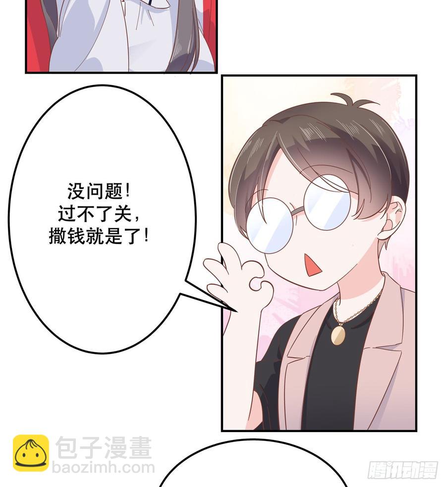 国民校草是女生韩漫全集-第六十六话 队友面基，横扫C区无删减无遮挡章节图片 