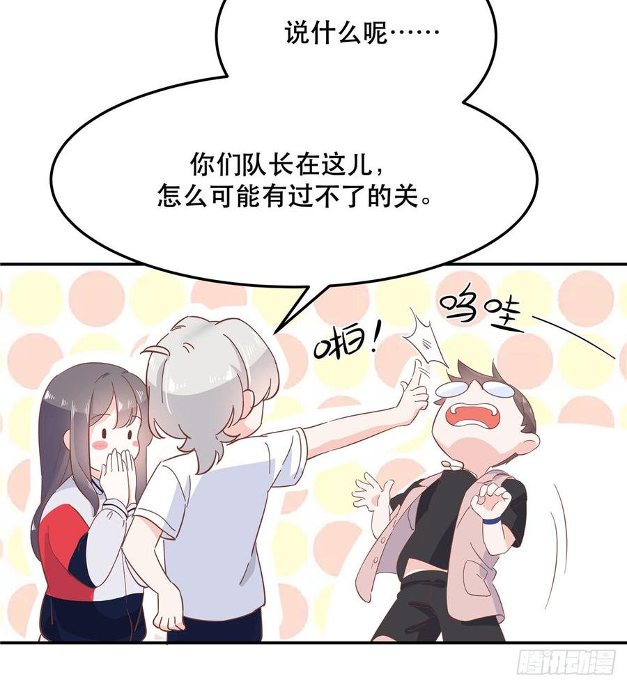 国民校草是女生韩漫全集-第六十六话 队友面基，横扫C区无删减无遮挡章节图片 
