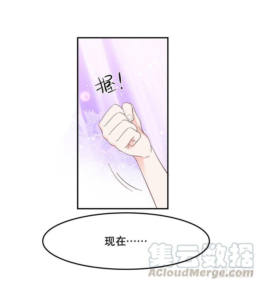 国民校草是女生韩漫全集-第六十六话 队友面基，横扫C区无删减无遮挡章节图片 