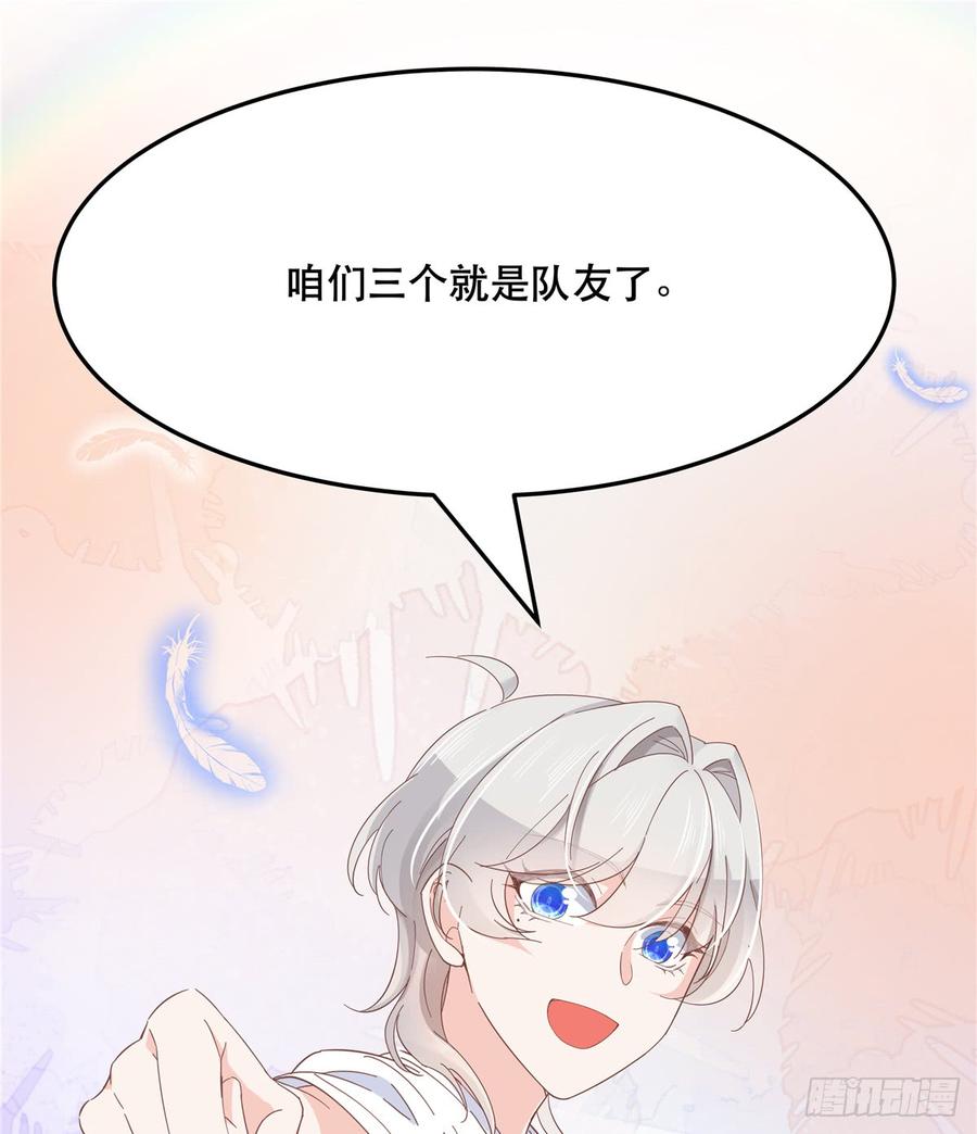 国民校草是女生韩漫全集-第六十六话 队友面基，横扫C区无删减无遮挡章节图片 