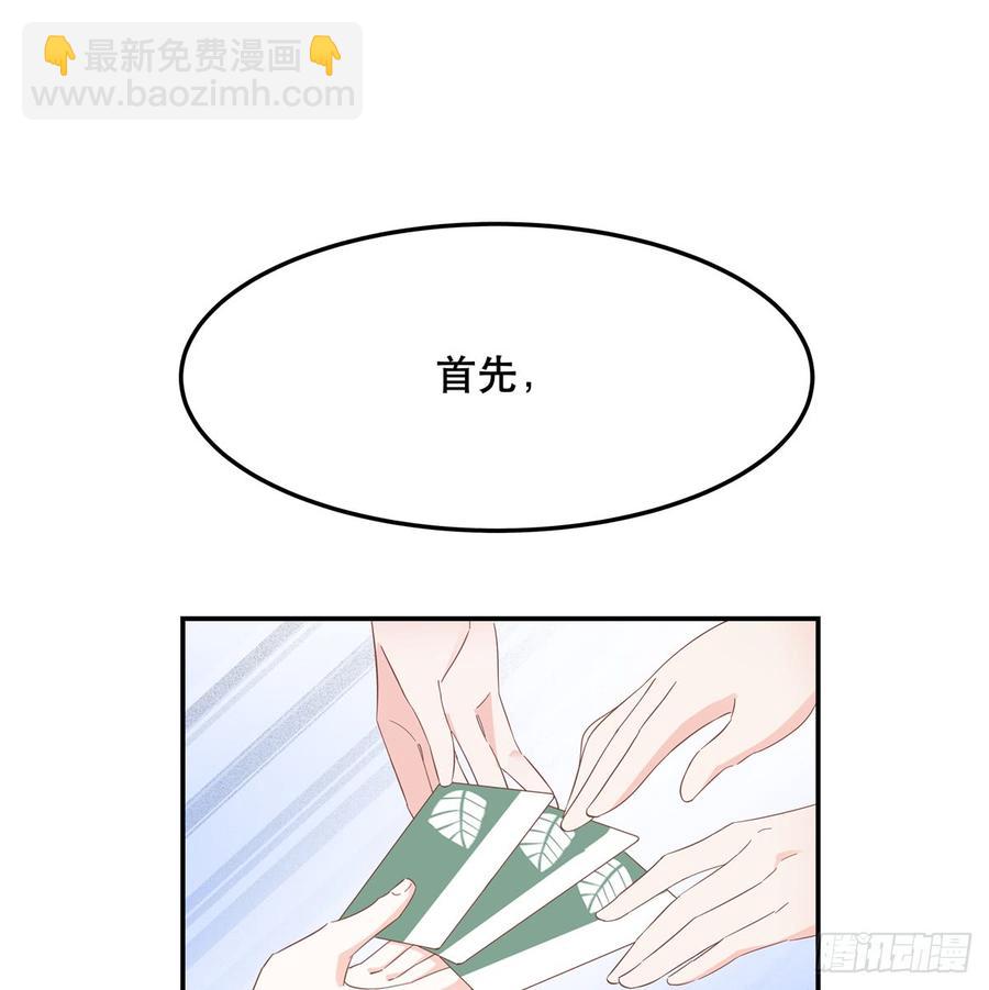 国民校草是女生韩漫全集-第六十六话 队友面基，横扫C区无删减无遮挡章节图片 