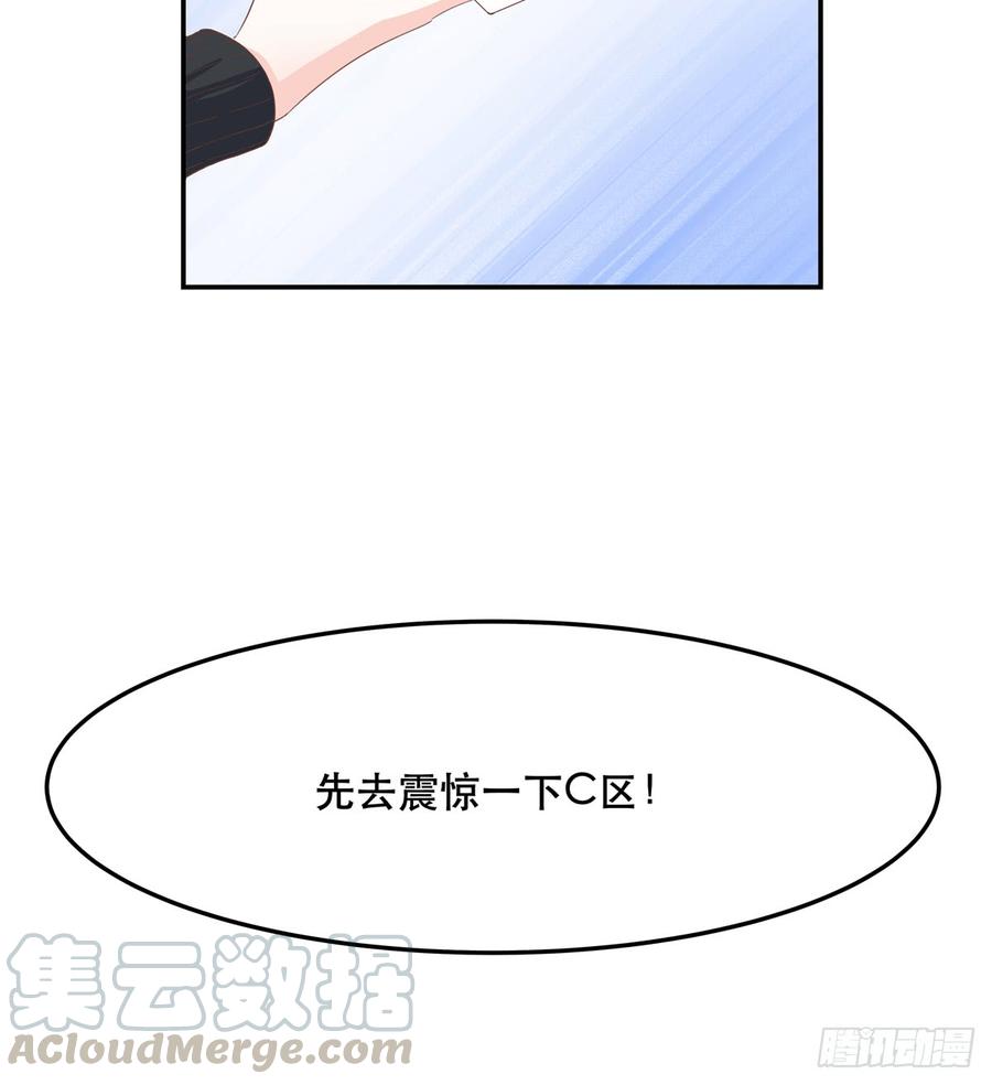 国民校草是女生韩漫全集-第六十六话 队友面基，横扫C区无删减无遮挡章节图片 