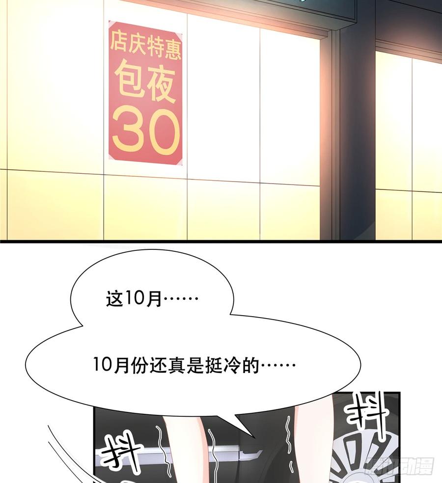 国民校草是女生韩漫全集-第六十六话 队友面基，横扫C区无删减无遮挡章节图片 