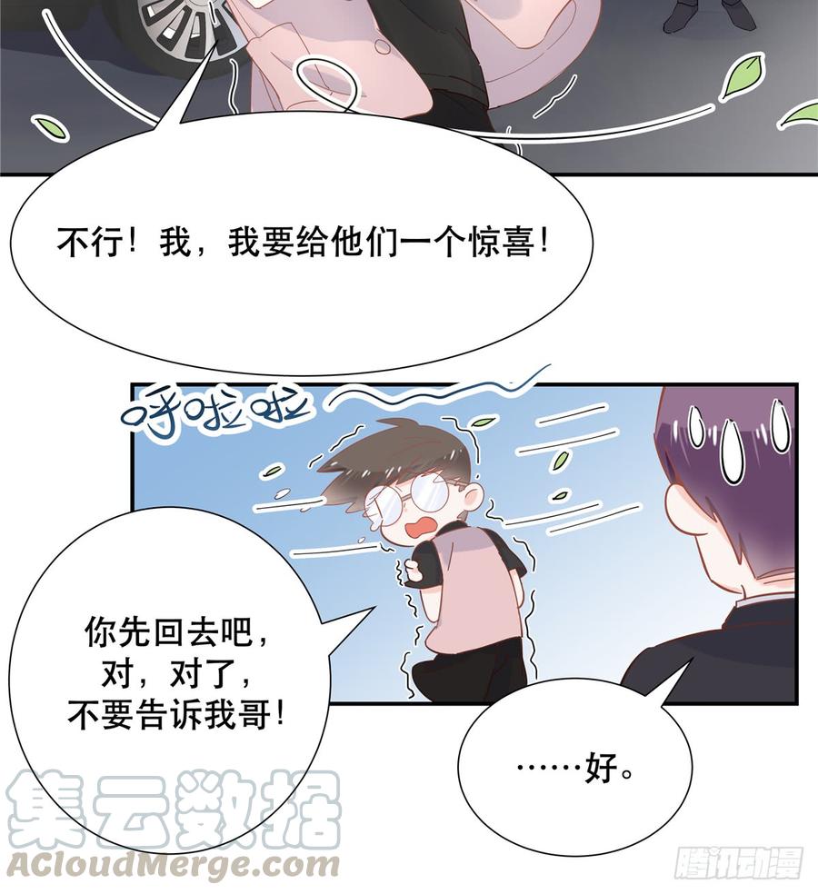国民校草是女生韩漫全集-第六十六话 队友面基，横扫C区无删减无遮挡章节图片 