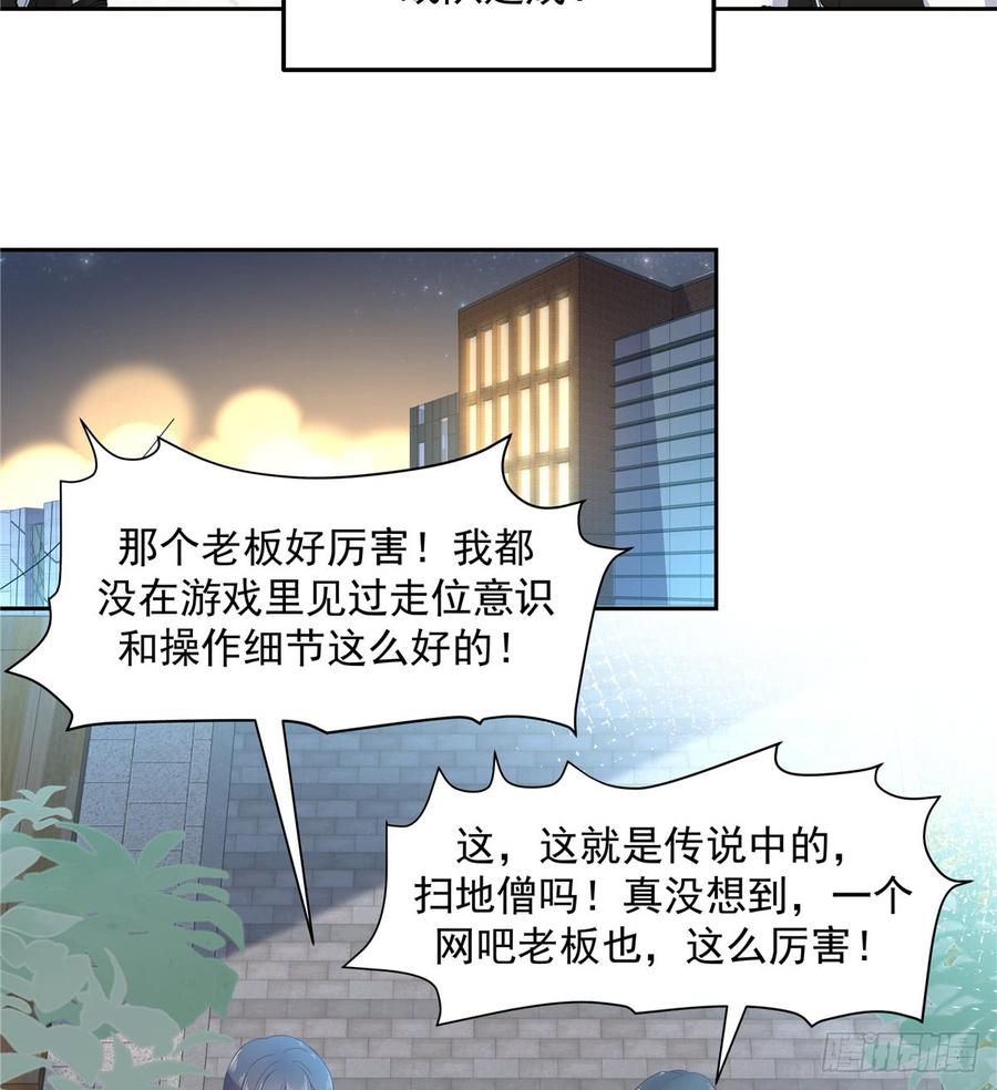 国民校草是女生韩漫全集-第六十八话 谁才是废物点心无删减无遮挡章节图片 