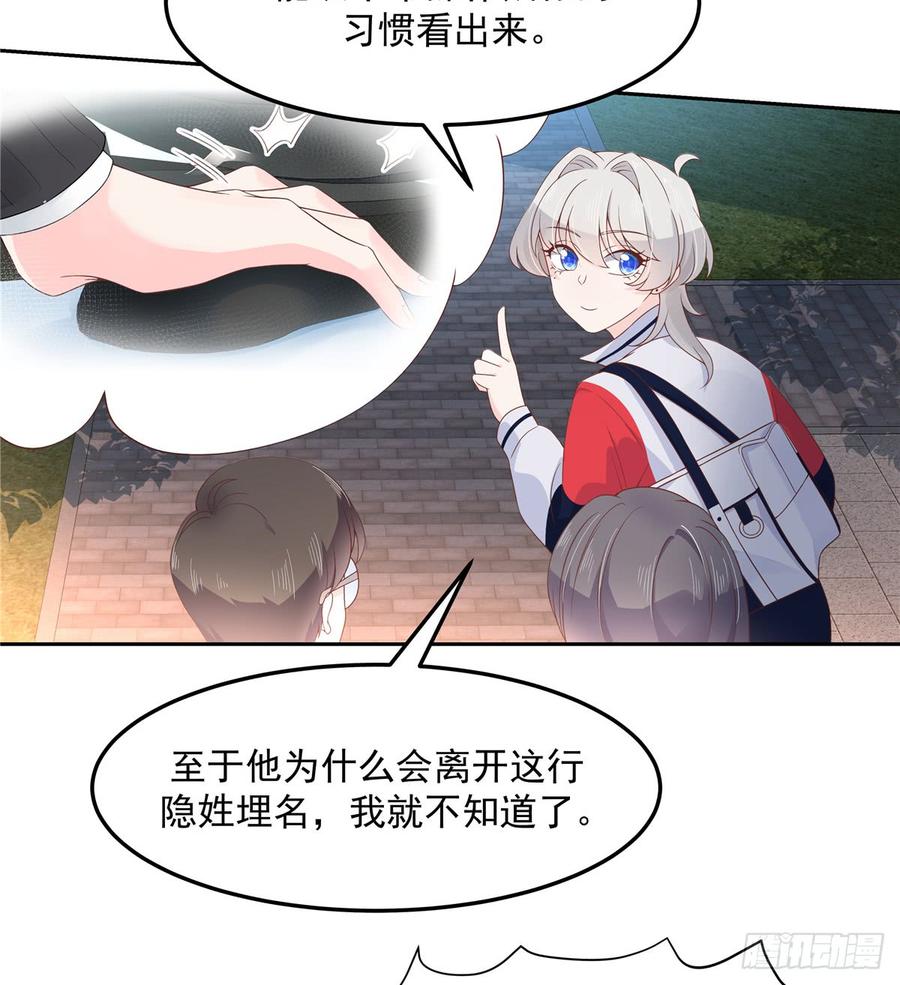 国民校草是女生韩漫全集-第六十八话 谁才是废物点心无删减无遮挡章节图片 