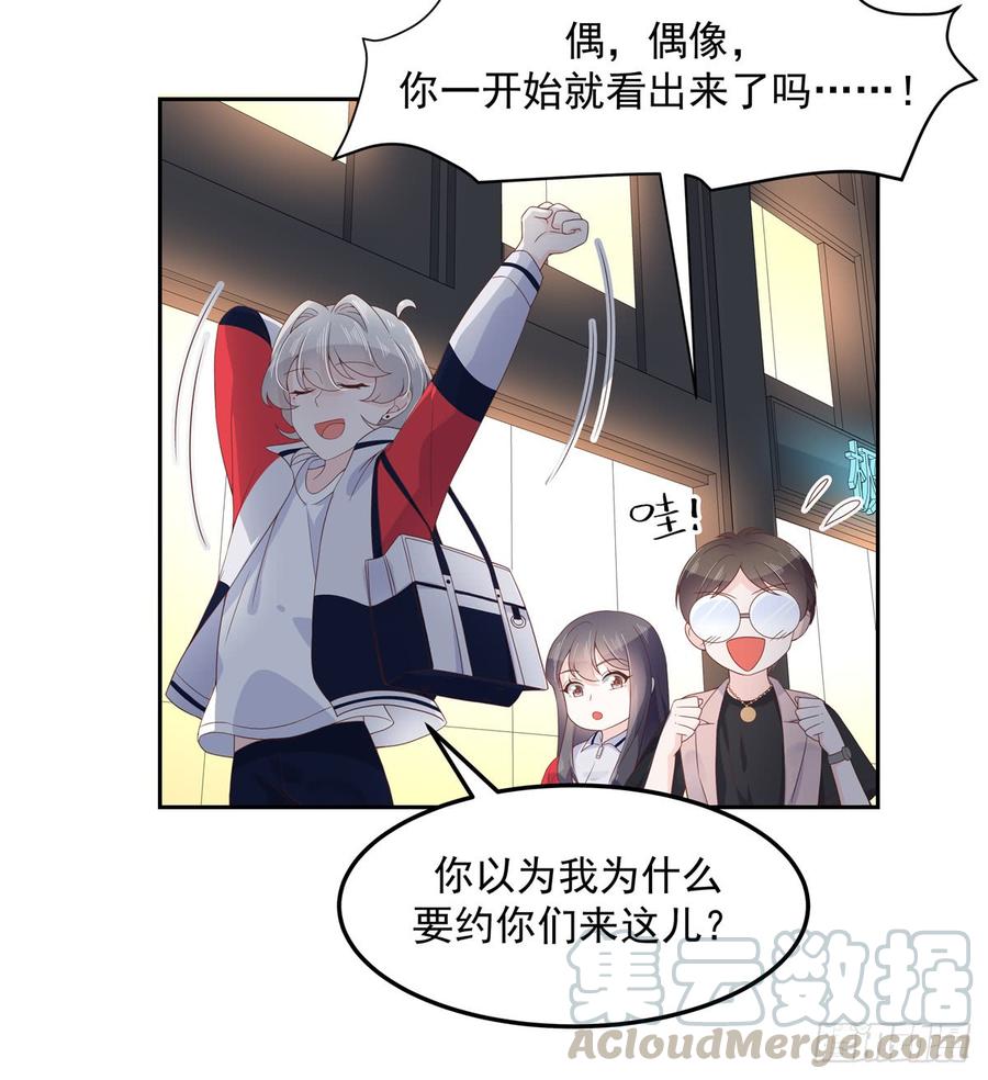 国民校草是女生韩漫全集-第六十八话 谁才是废物点心无删减无遮挡章节图片 