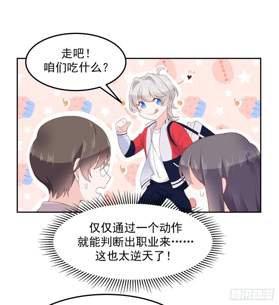 国民校草是女生韩漫全集-第六十八话 谁才是废物点心无删减无遮挡章节图片 