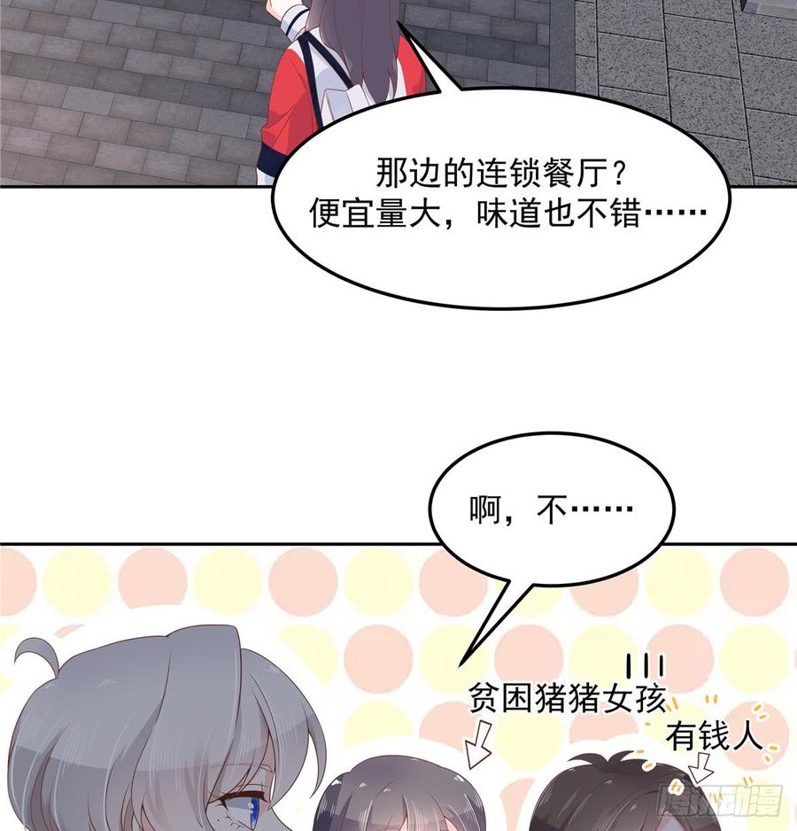 国民校草是女生韩漫全集-第六十八话 谁才是废物点心无删减无遮挡章节图片 