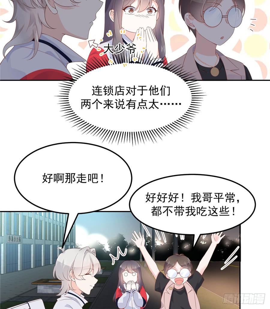国民校草是女生韩漫全集-第六十八话 谁才是废物点心无删减无遮挡章节图片 