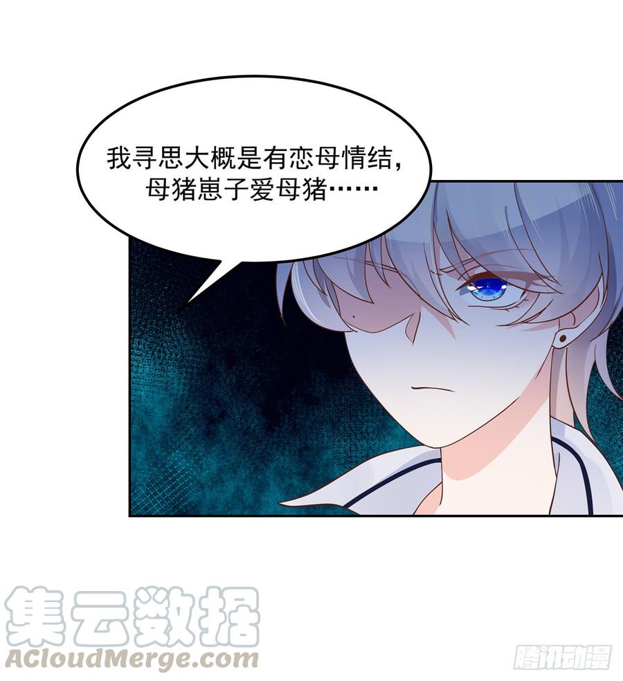 国民校草是女生韩漫全集-第六十八话 谁才是废物点心无删减无遮挡章节图片 