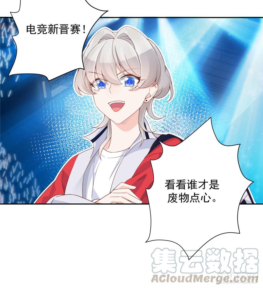 国民校草是女生韩漫全集-第六十八话 谁才是废物点心无删减无遮挡章节图片 