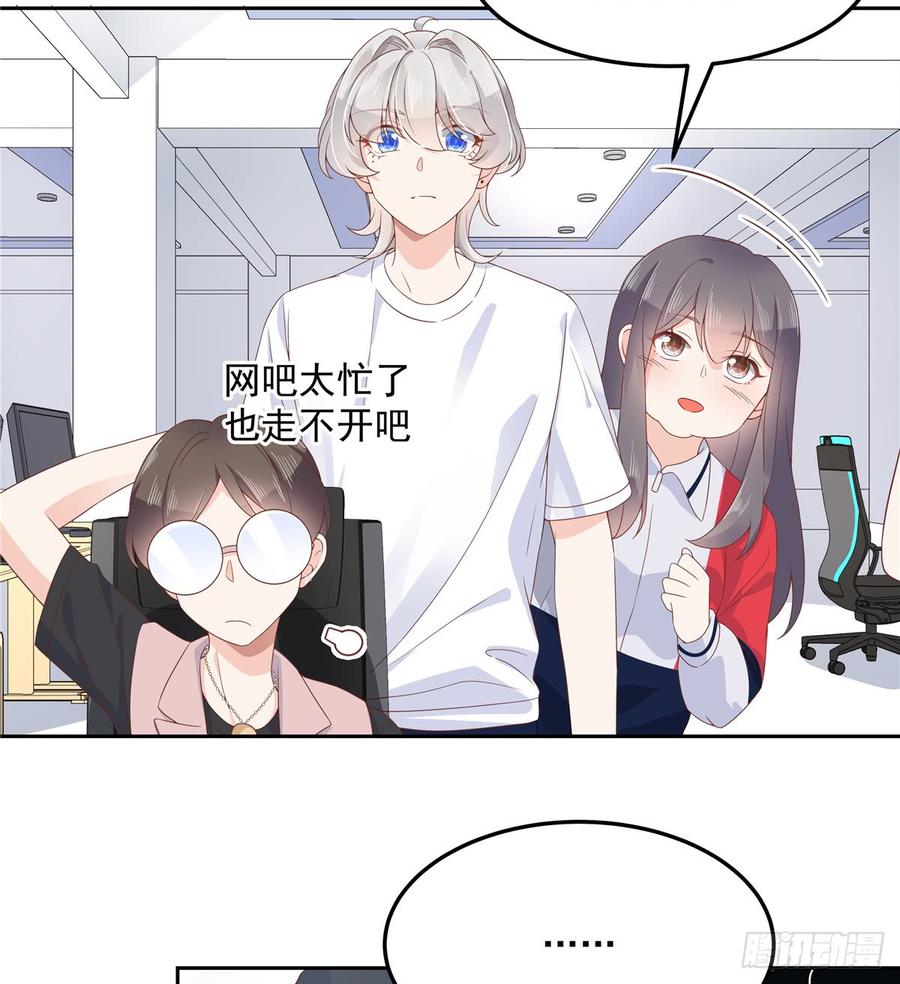 国民校草是女生韩漫全集-第六十八话 谁才是废物点心无删减无遮挡章节图片 