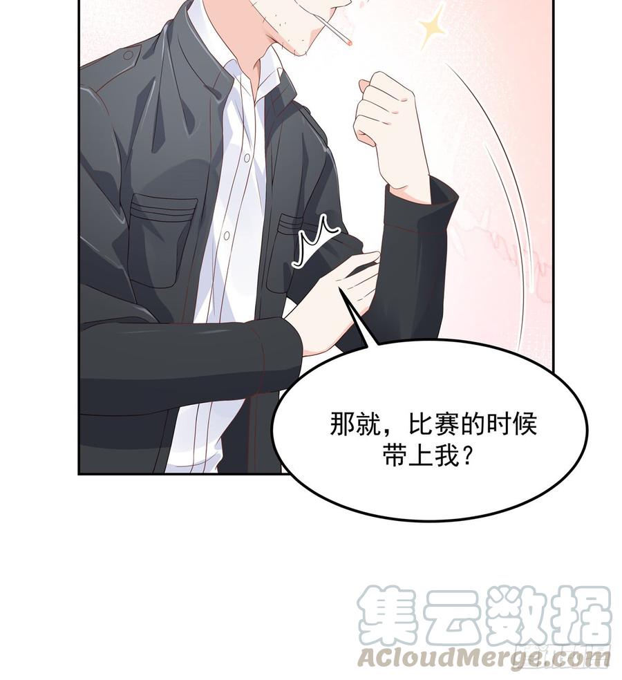 国民校草是女生韩漫全集-第六十八话 谁才是废物点心无删减无遮挡章节图片 