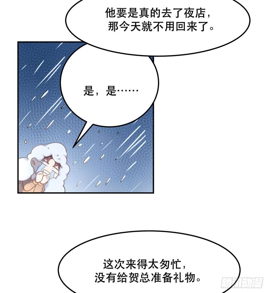 国民校草是女生韩漫全集-第七十话 捉“奸”现场无删减无遮挡章节图片 